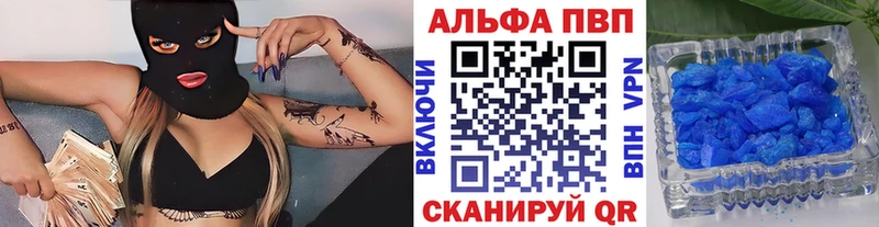 A-PVP VHQ  shop формула  Железноводск 