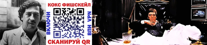 COCAIN VHQ  продажа наркотиков  mega ССЫЛКА  Железноводск 