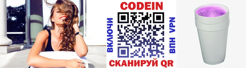 Кодеиновый сироп Lean напиток Lean (лин)  даркнет сайт  Железноводск 