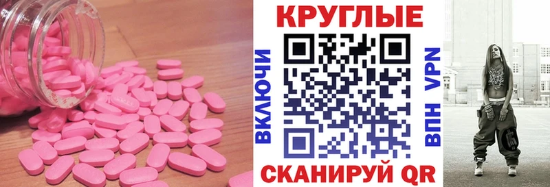 Экстази круглые  продажа наркотиков  кракен зеркало  Железноводск 