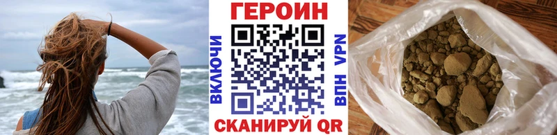 ГЕРОИН Heroin  дарнет шоп  Железноводск 