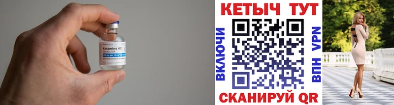 купить наркотики сайты  Железноводск  Кетамин VHQ 