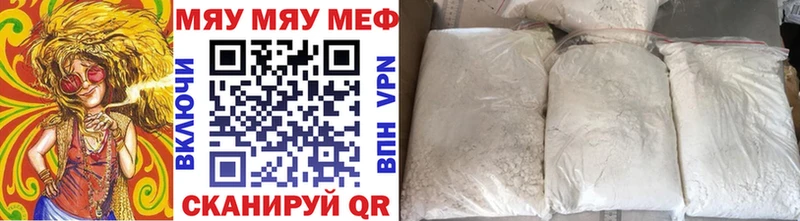 МЕФ 4 MMC  купить закладку  Железноводск 