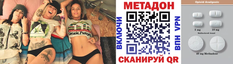 МЕТАДОН мёд Железноводск