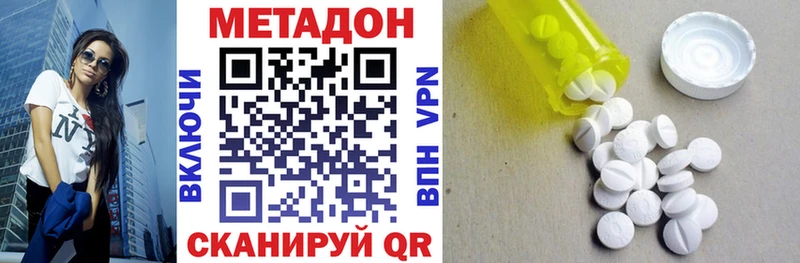 купить закладку  Железноводск  МЕТАДОН мёд 