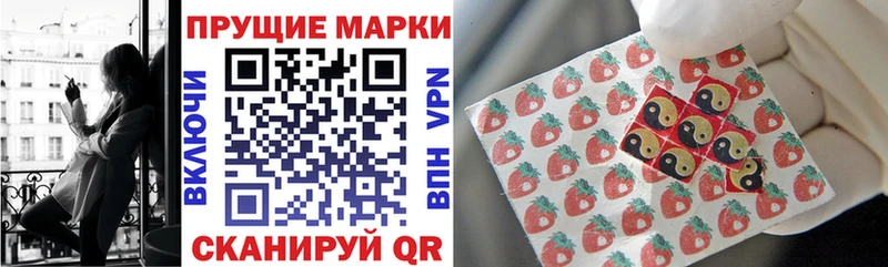 Марки N-bome 1,5мг купить наркоту Железноводск