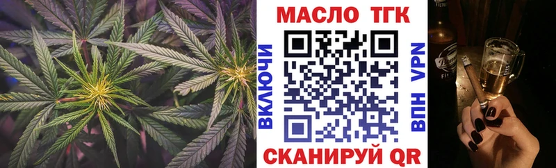 Дистиллят ТГК гашишное масло  Железноводск 
